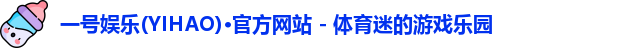 一号娱乐